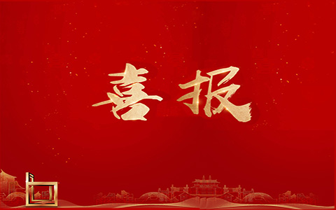 喜报 | 热烈祝贺k豆钱包集团企业文化案例荣获“2024年工程建设企业文化建设优异案例”！