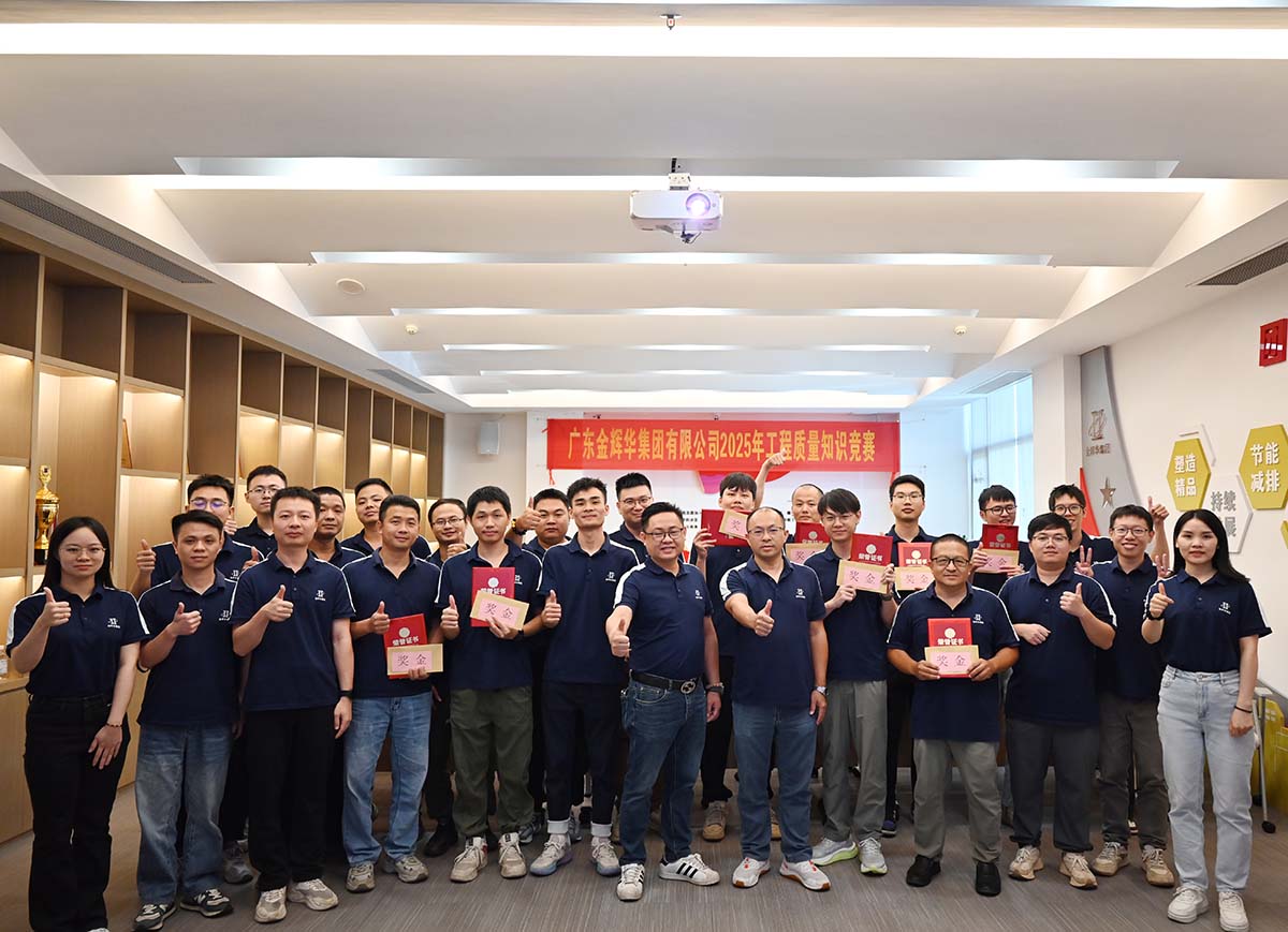 以赛促学强手艺，，以学促干保质量 | 广东k豆钱包集团乐成举行2025年工程质量知识竞赛！