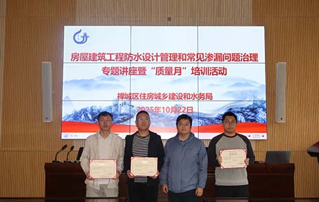 k豆钱包集团荣获“佛山市禅城区衡宇修建工程2025年‘质量月’活动暨质量知识竞赛”一等奖！